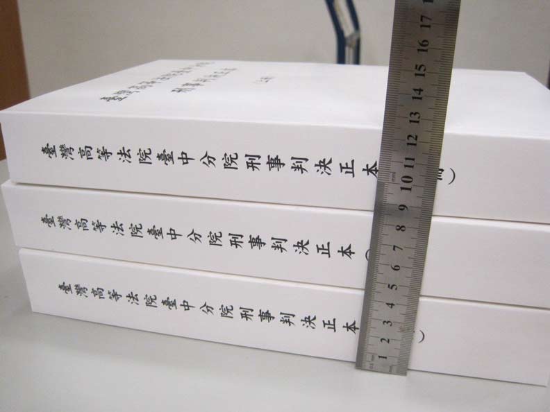 卷證堆滿房間...誰說最高法院是爽缺？_img_1