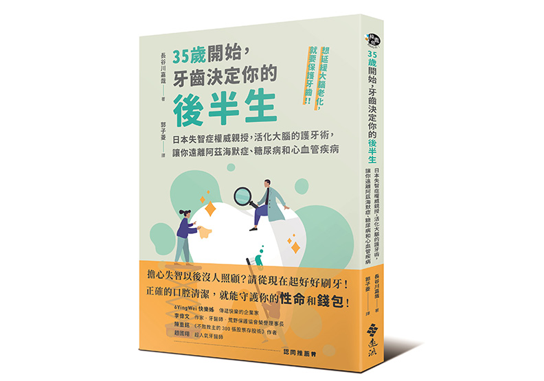 做好牙齒護理,居然能使失智患者的大腦恢復活力_img_2