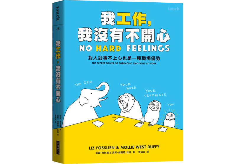 在職場上,到底要不要交「好朋友」?_img_6