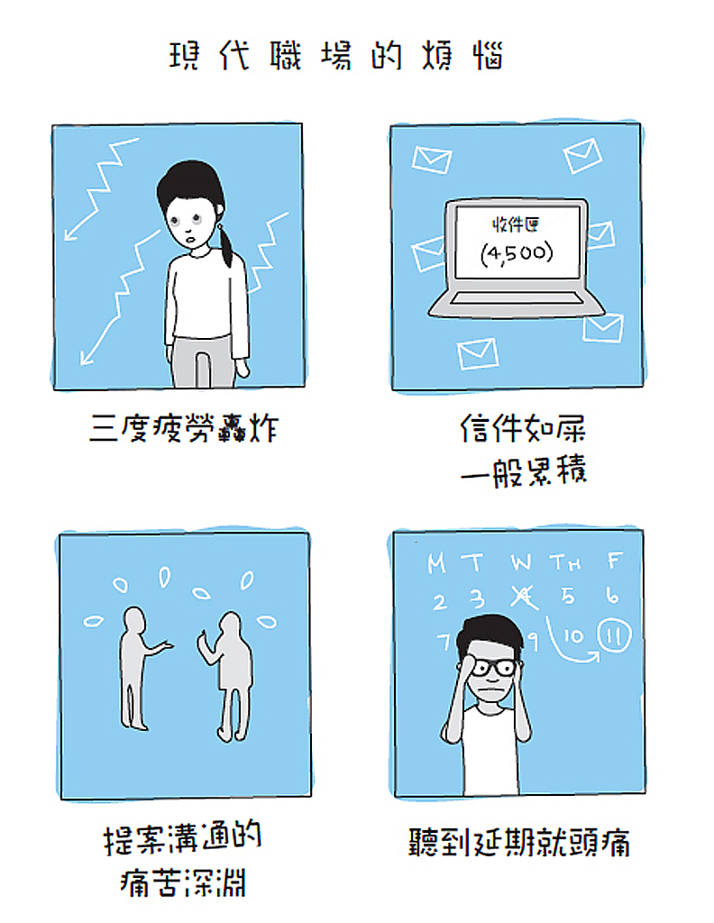 放下—放下—放下!少一點工作熱情,多留點時間給你愛的人_img_1