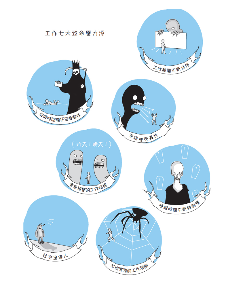 放下—放下—放下!少一點工作熱情,多留點時間給你愛的人_img_2