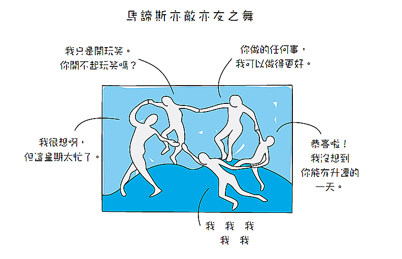 在職場上,到底要不要交「好朋友」?_img_3