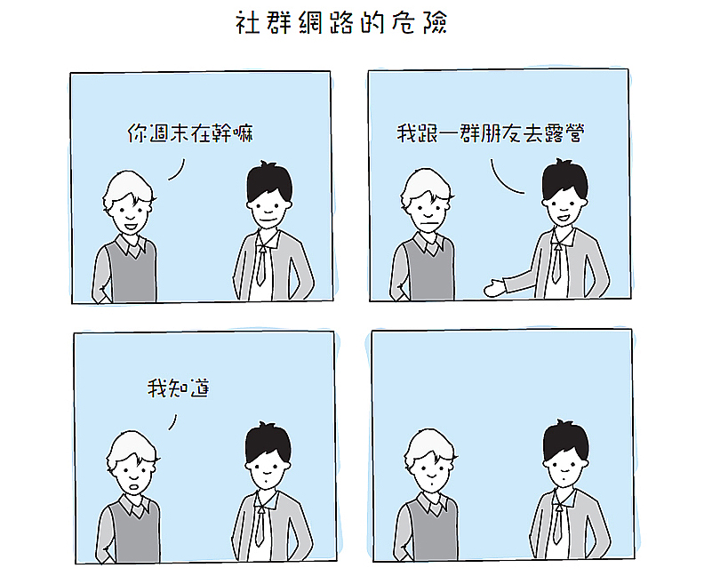 在職場上,到底要不要交「好朋友」?_img_4