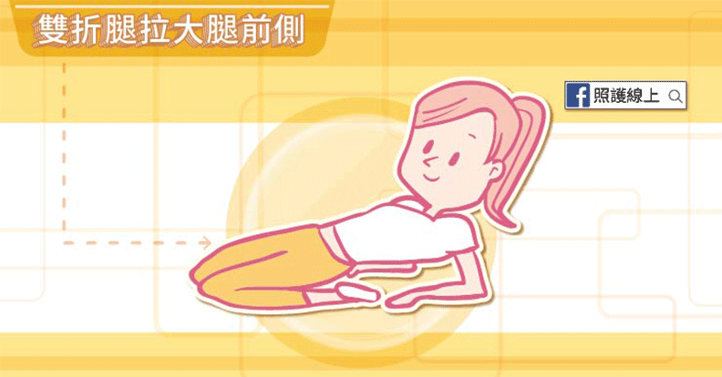 醫師圖解 6 招護膝拉筋操,讓你正確運動不受傷_img_4