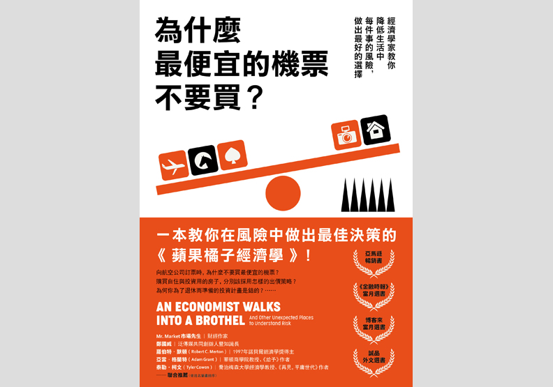 如何衡量風險?看看好萊塢的教訓經驗!_img_1