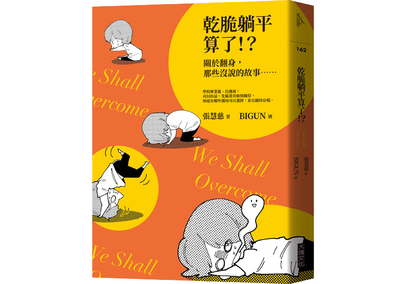 媽媽們的翻身，或許也是透過子女們的翻身而實踐？_img_2