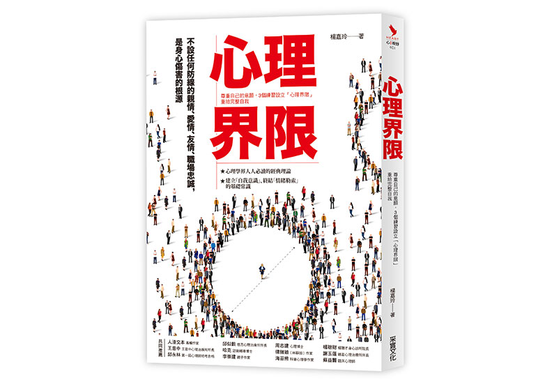 為什麼我這麼盡心盡力,你們還是覺得我做得不夠好?_img_1