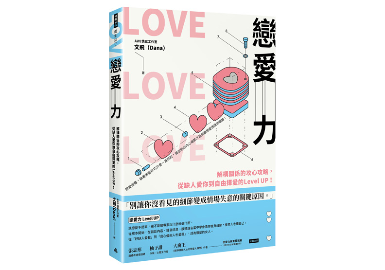 從回應做起!如何成為具有魅力「高價值的人」?_img_1