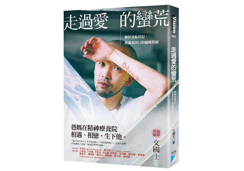 「我們」與「精神病患者」,從來就沒有那麼不同?_img_1