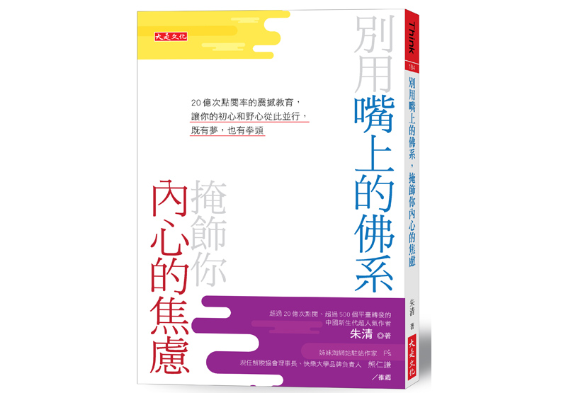 最討厭的那個人,不過是另一個自己?_img_1