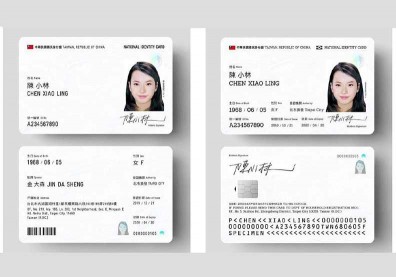 新身分證將有國旗、已婚也看得到！預計明年十月換發
