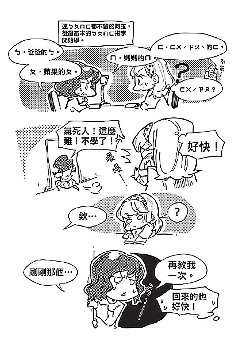 媽媽們的翻身，或許也是透過子女們的翻身而實踐？_img_1