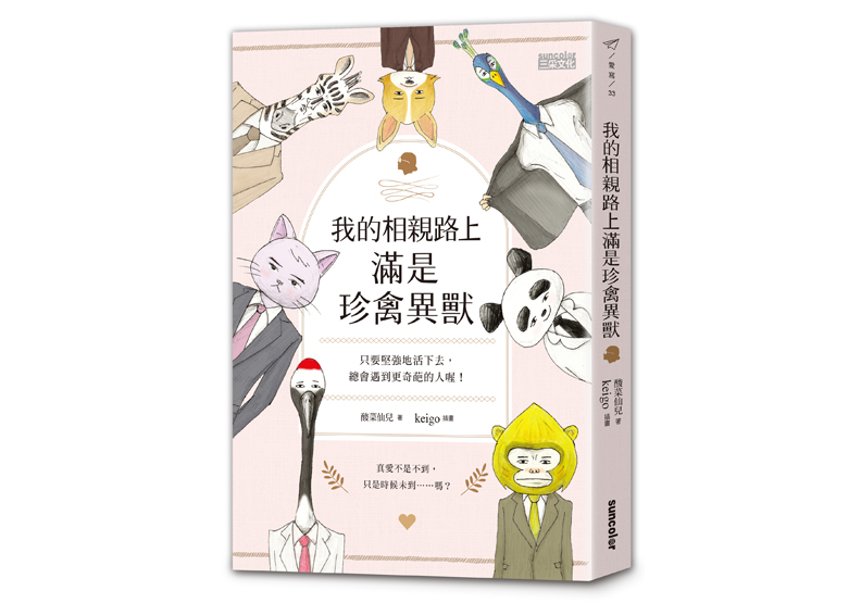 嫁不出去就是嫁不出去,所以做自己就好了!_img_1