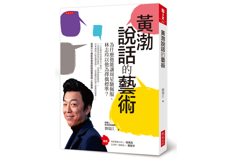 黃渤與管虎這一對「諍友」，讓我們看見真正的友誼_img_1