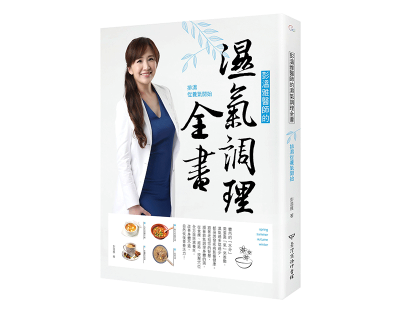 長期慢性腹瀉如何調理?食療、保健穴位助提升胃氣_img_4
