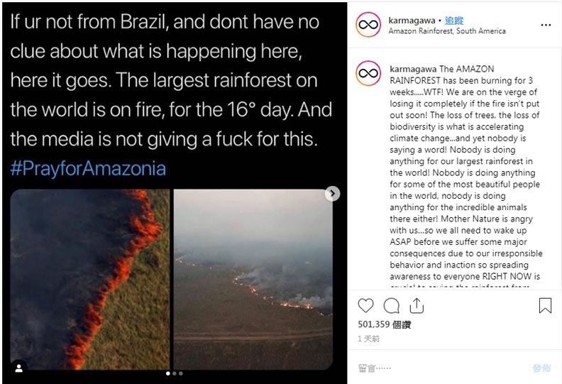 太空都看得見！亞馬遜雨林大火「每分鐘燒掉1.5個足球場」_img_2