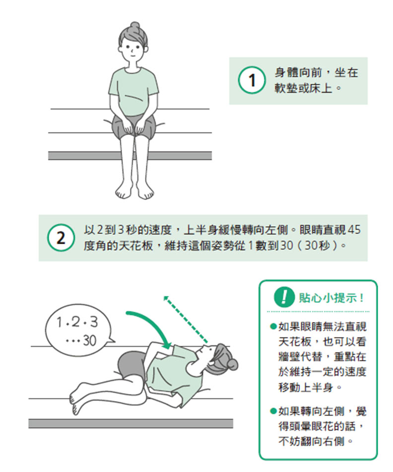 暈眩後走路搖晃不穩,試試 3 種刺激小腦正常運作的訓練_img_1