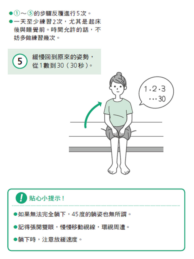 暈眩後走路搖晃不穩,試試 3 種刺激小腦正常運作的訓練_img_3