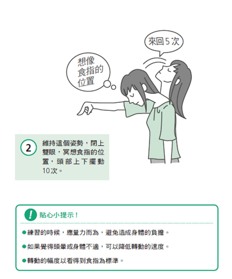 暈眩後走路搖晃不穩,試試 3 種刺激小腦正常運作的訓練_img_5