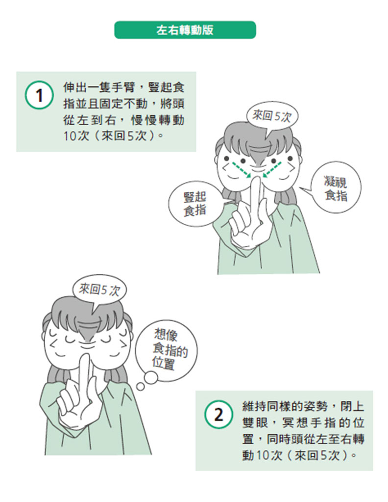 暈眩後走路搖晃不穩,試試 3 種刺激小腦正常運作的訓練_img_6