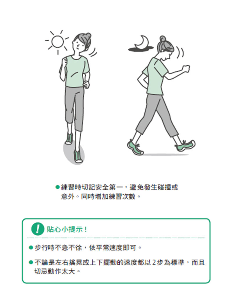 暈眩後走路搖晃不穩,試試 3 種刺激小腦正常運作的訓練_img_9