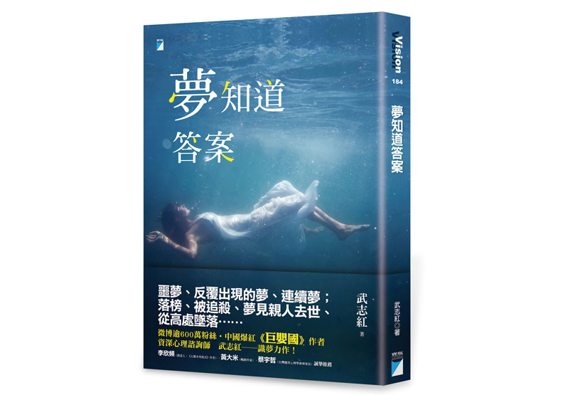 飛翔與墜落夢:如何面對那些安全感與不安全感?_img_1