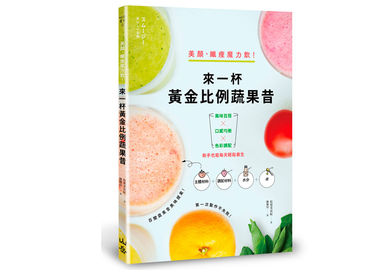 改善腸胃、緩解便秘的健康飲料:奇異果蔬果昔_img_3