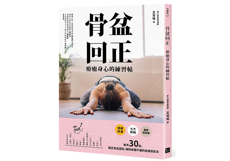 下肢水腫,走路好吃力?讓骨盆回正的動態伸展_img_5