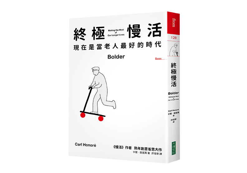 變老很美好,因為能變老,代表每天都能活出圓滿的生活_img_4