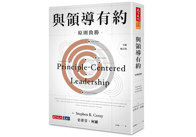 發揮你的正面影響力，就從解決「知易行難」開始！_img_1