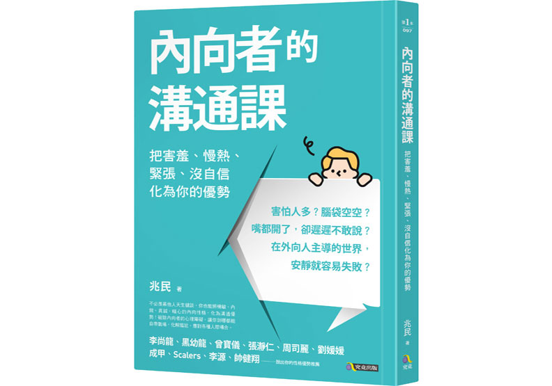 變得更自信！你知道如何建立自己的「底層安全感」嗎？_img_1