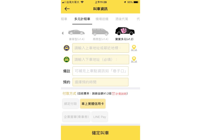 革新服務獲總統支持 寶寶多元試營運上路_img_2