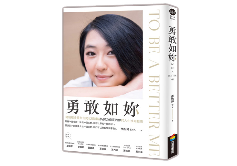 【職業婦女的甘苦談】知道為什麼而活,更可以享受生活!_img_1