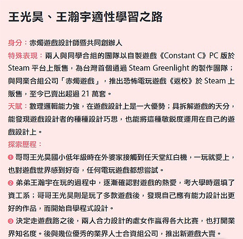 打電動也能玩出大名堂!父母放手,讓孩子學會對自己負責_img_2