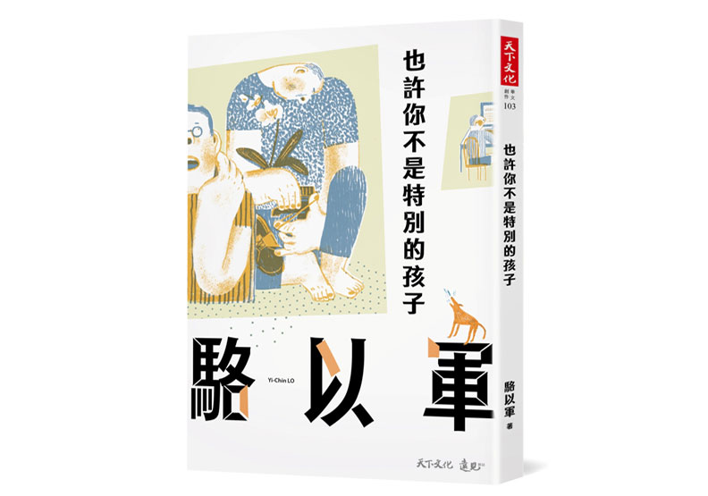 見證每一次的生命與失去，父親對兒子的期許：我希望你學習流淚_img_1