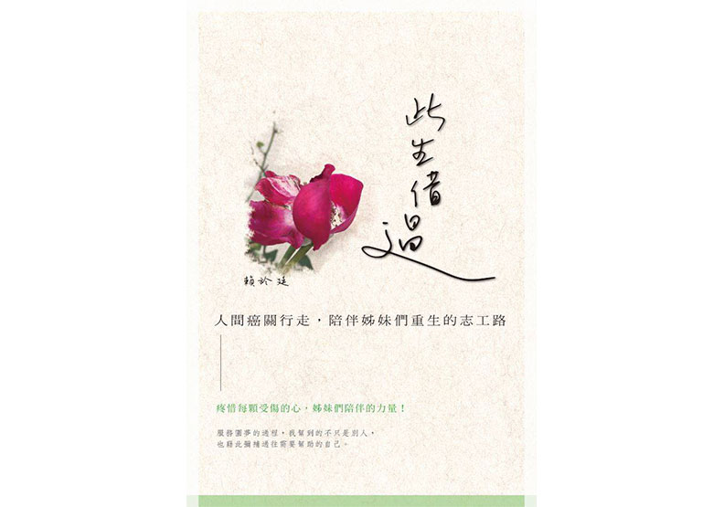 抗癌19年,癌友志工日常飲食從用油到零食都講究_img_2
