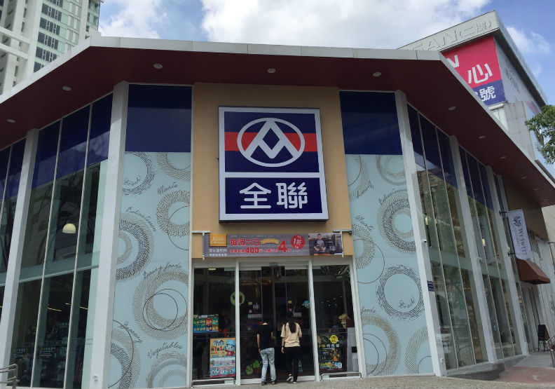 誰說有錢人不來消費？全聯砸4000萬要你「好看」_img_1