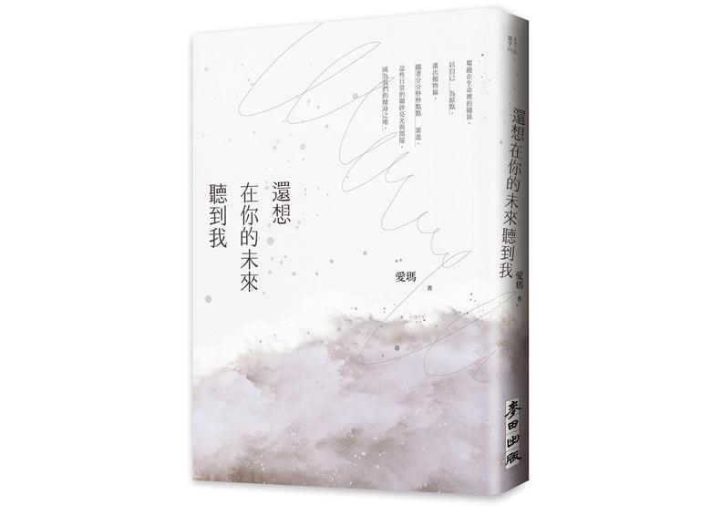 各自退了一步,是我們決定,讓他們錯過自己_img_1