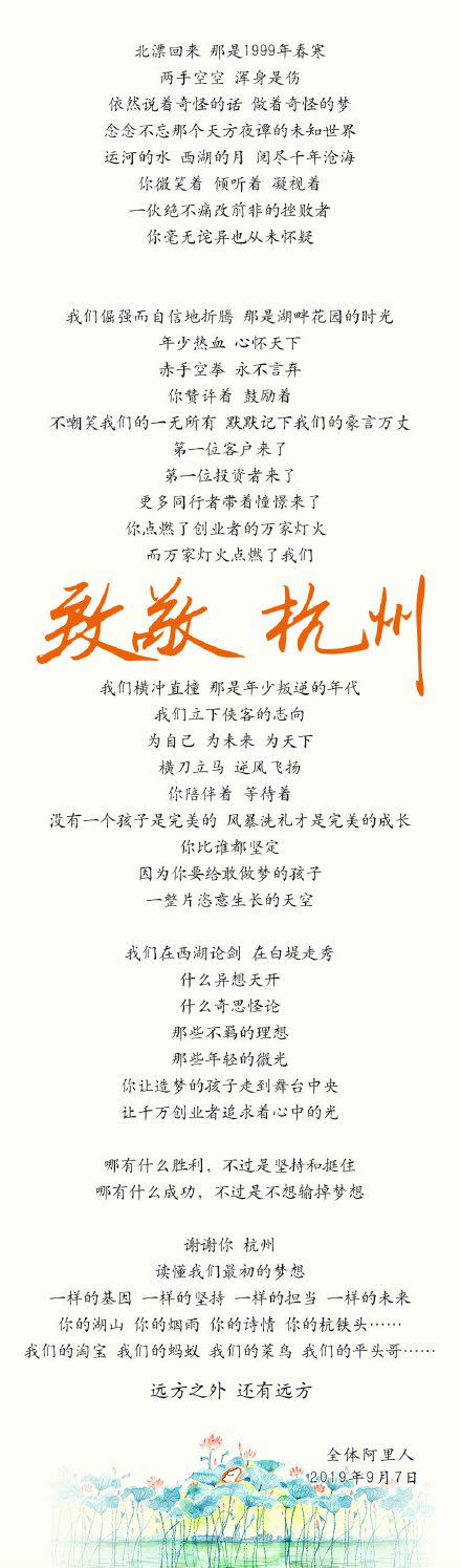 馬雲成為中國首富,最感謝的不是家人而是「他」_img_3