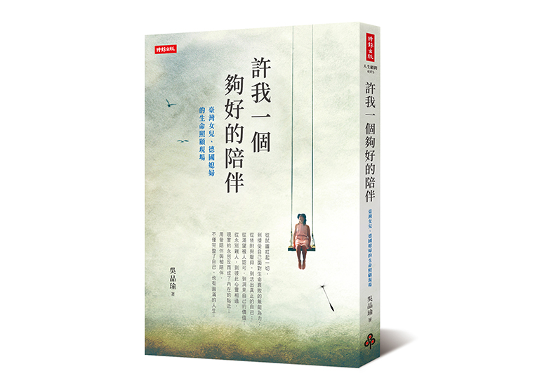 德台觀念差距衝擊！生命照護第一現場，誰該來病榻旁？_img_1