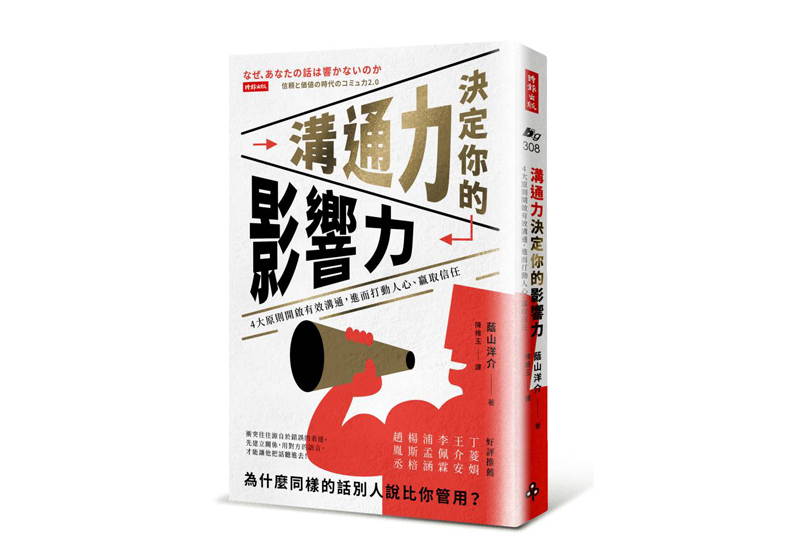 為什麼「只出一張嘴的人」會比腳踏實地努力的人更受青睞？_img_1