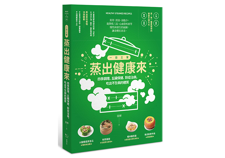 秋季防「秋燥」,簡單步驟蒸出 3 道秋季溫補料理_img_4