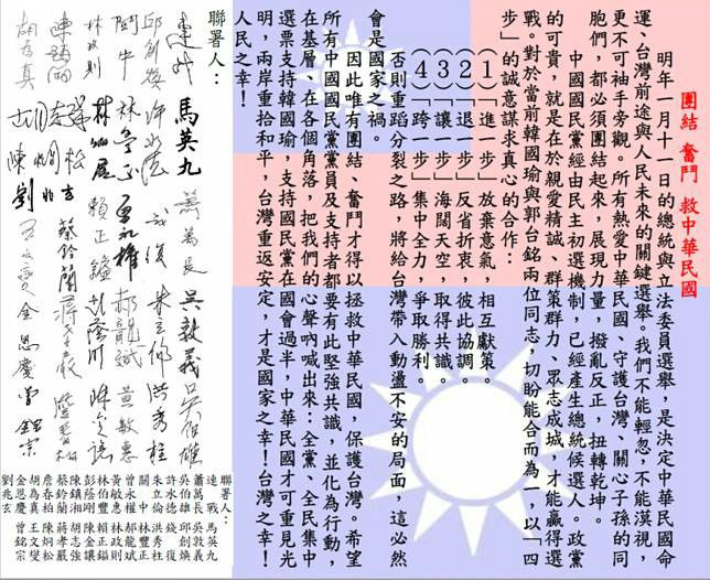 郭台銘與國民黨決裂！退黨並痛批「人民不會認同迂腐的政黨」_img_1