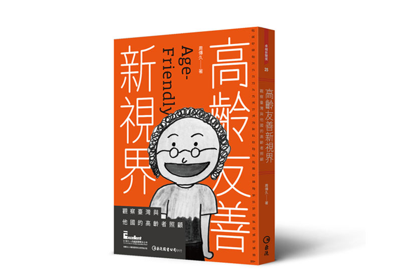 照顧者無法和失智家人溝通好挫折...把握與失智者互動的關鍵_img_1