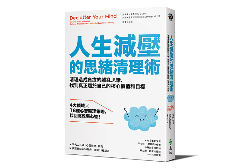 提升關係中雙方的抗壓性,這 4 項正念練習讓你找回幸福感_img_3