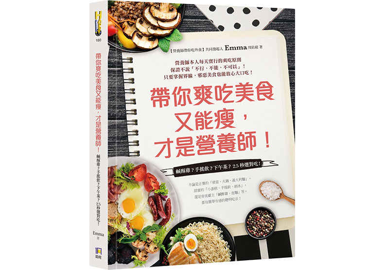 想吃鹹酥雞又怕胖?教你聰明夾食材,營養師:選雞軟骨更好_img_4