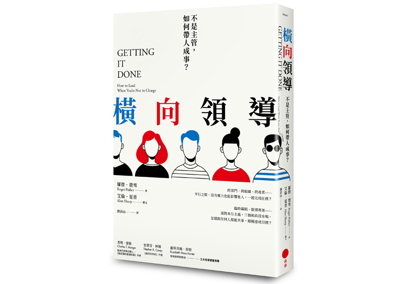 不是主管,更需要領導力!如何讓人心甘情願聽從安排?_img_1