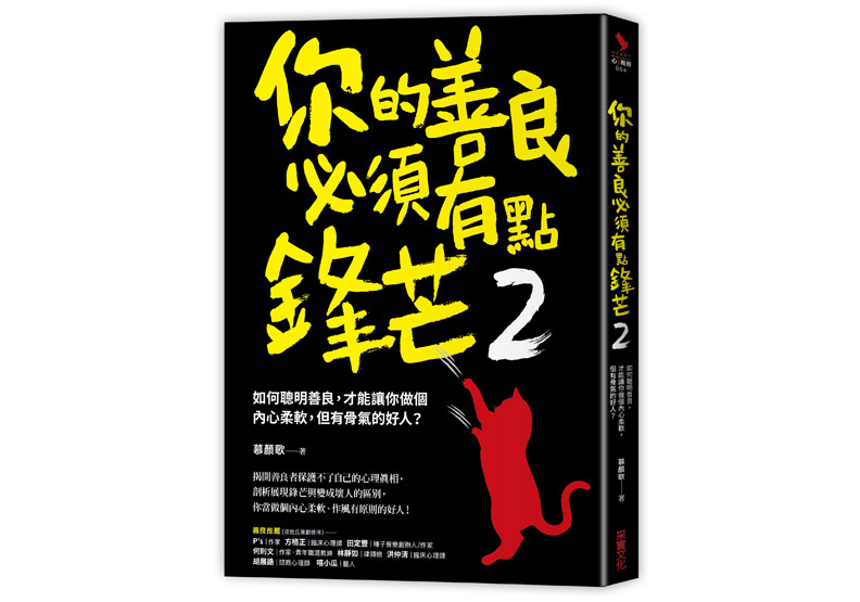 「不」難說?20種方法幫你說「不」!_img_1