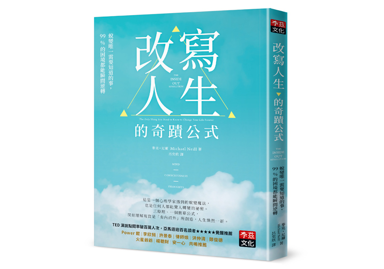 「原來如此!」由內到外的頓悟革命,只需要你保持一個心態_img_1