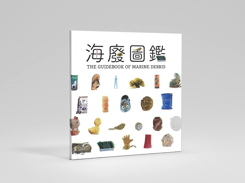 「廢」出正能量,RE-THINK黃之揚帶你認識海洋廢棄物_img_1